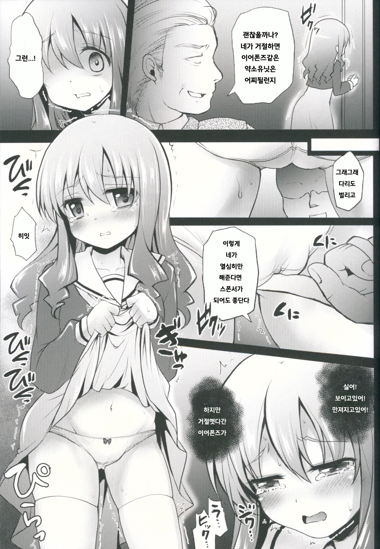 Kore ga Makura Seiyuu! - Casting Couch Life! page 6 full