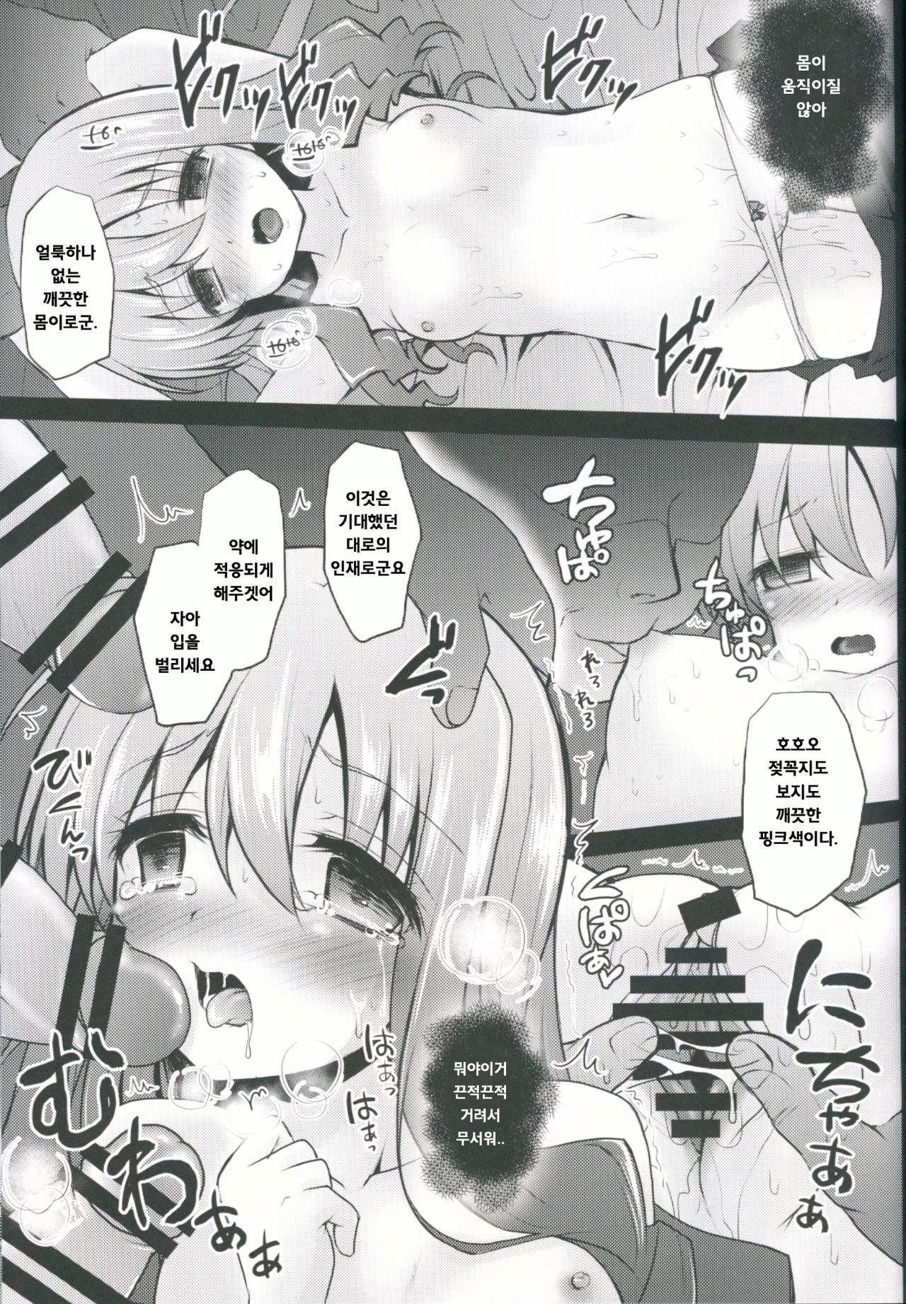 Kore ga Makura Seiyuu! - Casting Couch Life! page 8 full