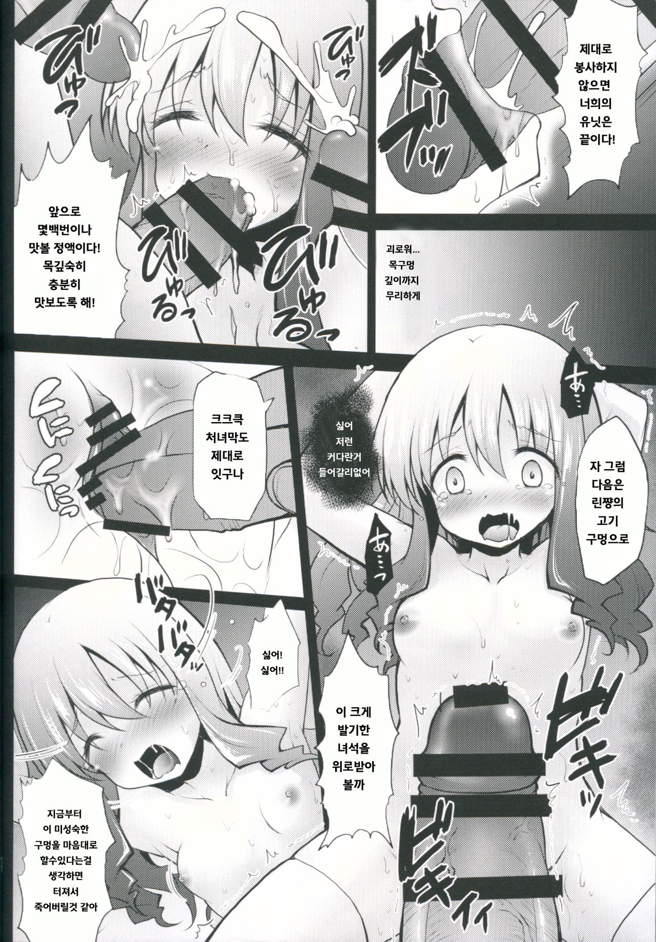 Kore ga Makura Seiyuu! - Casting Couch Life! page 9 full