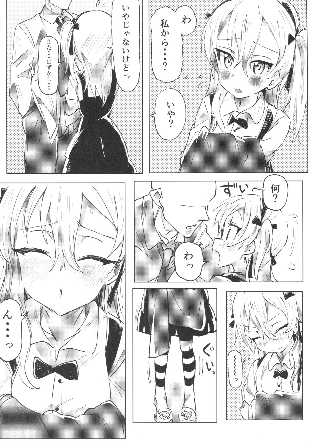 Shimada Arisu to Tappuri Amaama Ichaicha Love love Shite Chottodake Sex suru Atsui Hon page 4 full