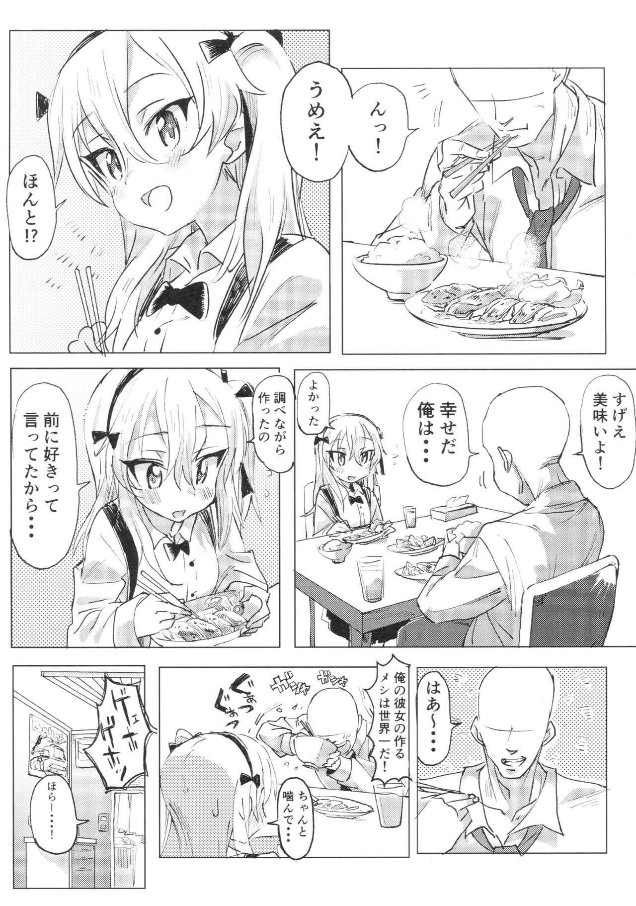 Shimada Arisu to Tappuri Amaama Ichaicha Love love Shite Chottodake Sex suru Atsui Hon page 7 full