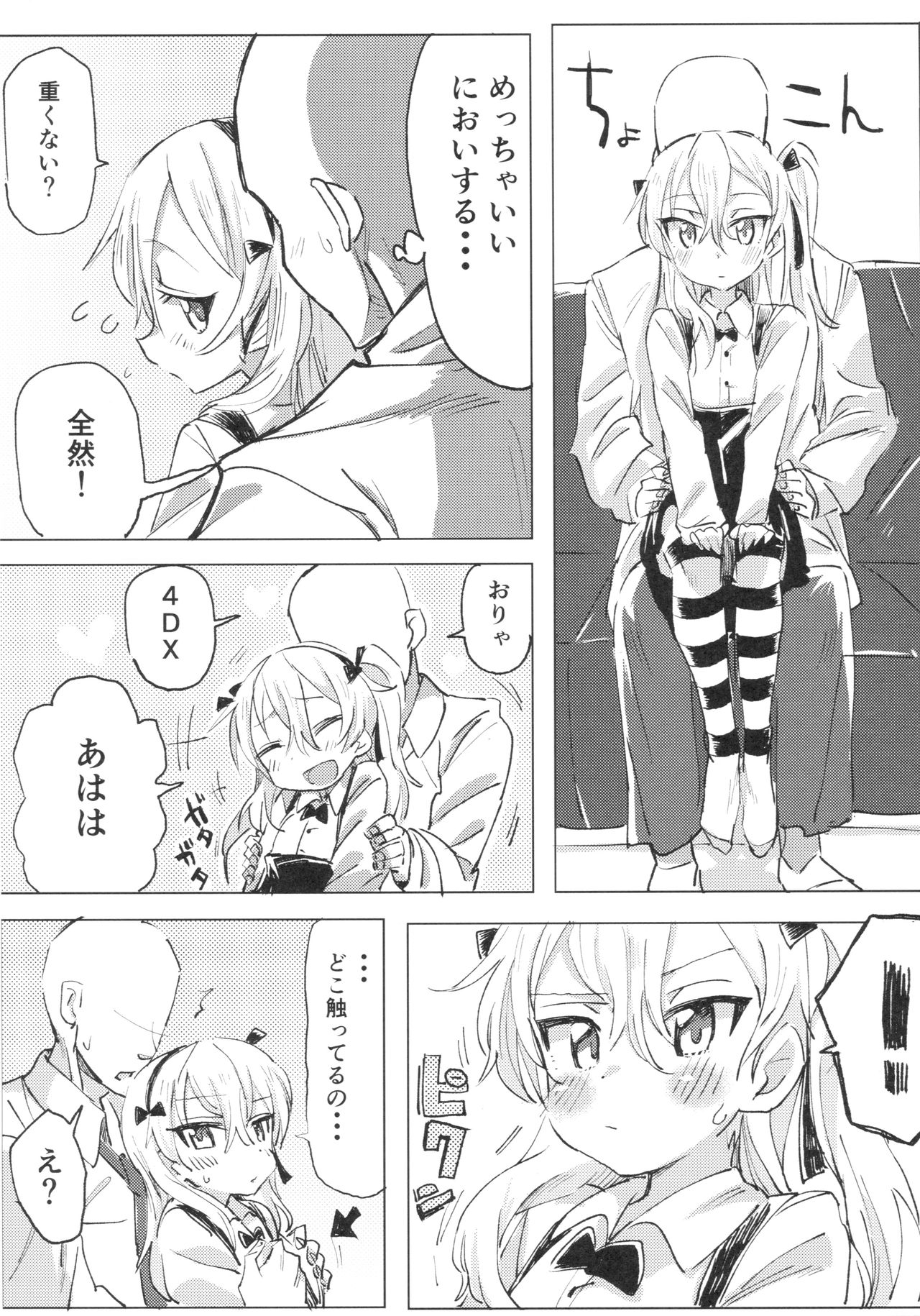 Shimada Arisu to Tappuri Amaama Ichaicha Love love Shite Chottodake Sex suru Atsui Hon page 9 full