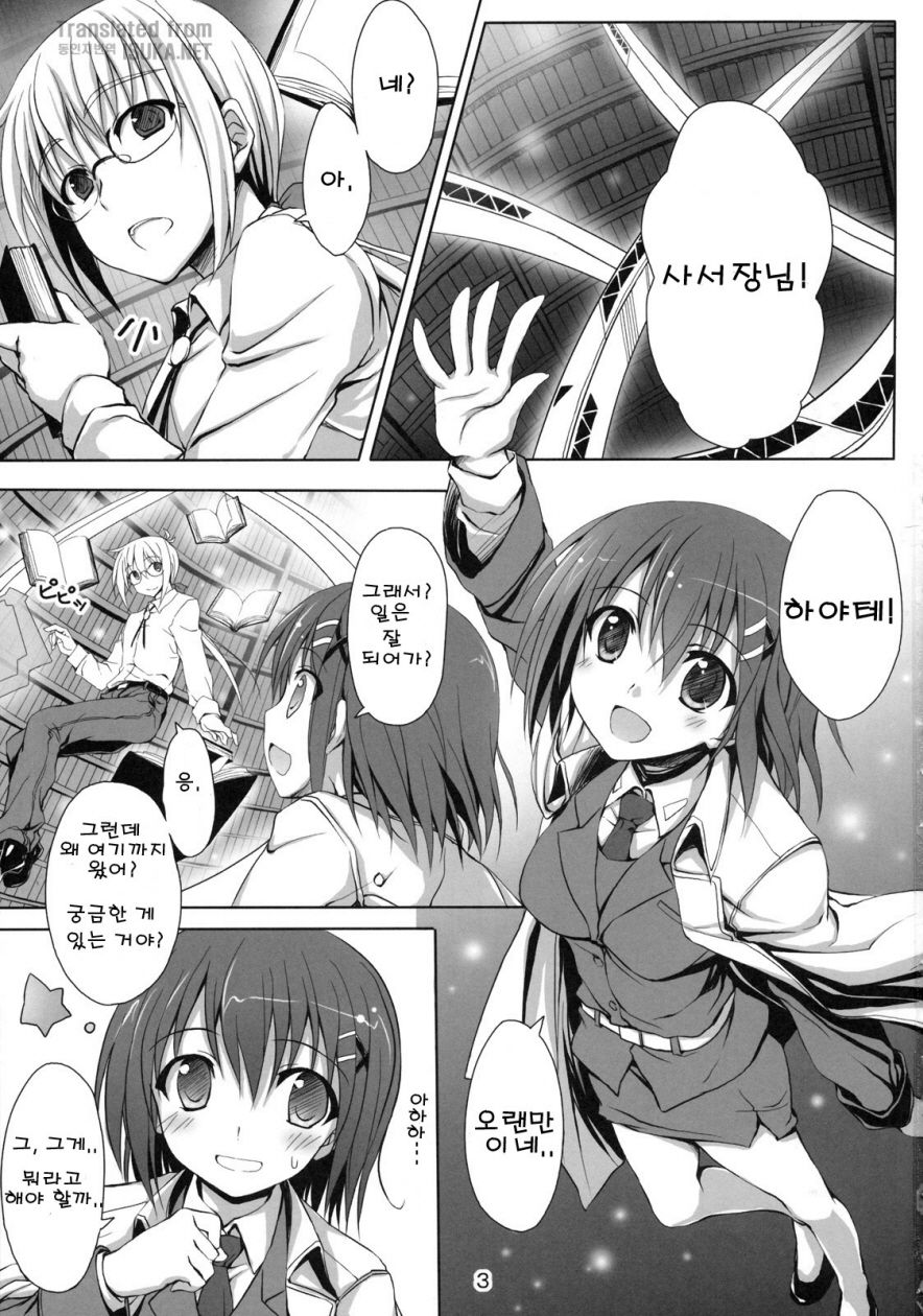 Sasuga Hayate-san Kitanai. page 3 full