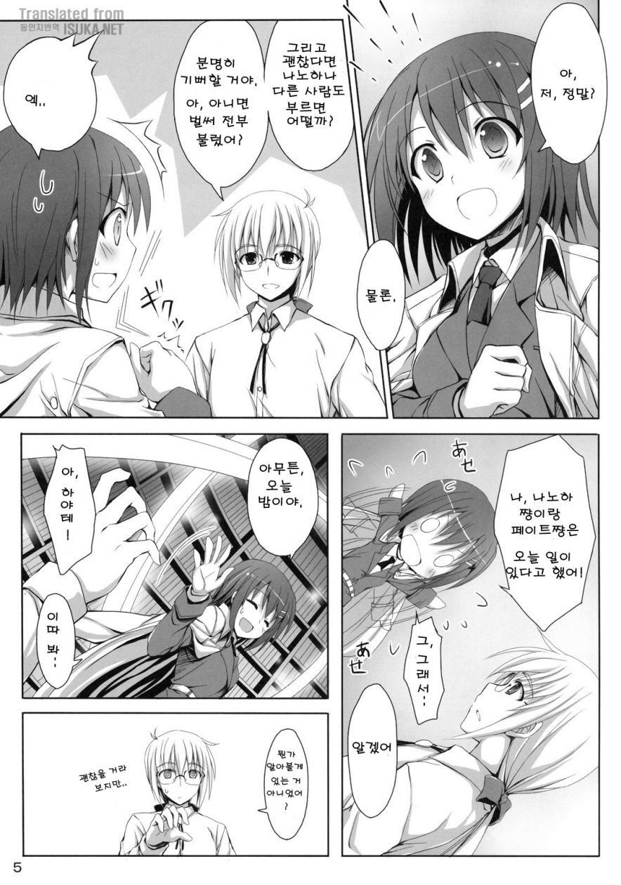 Sasuga Hayate-san Kitanai. page 5 full