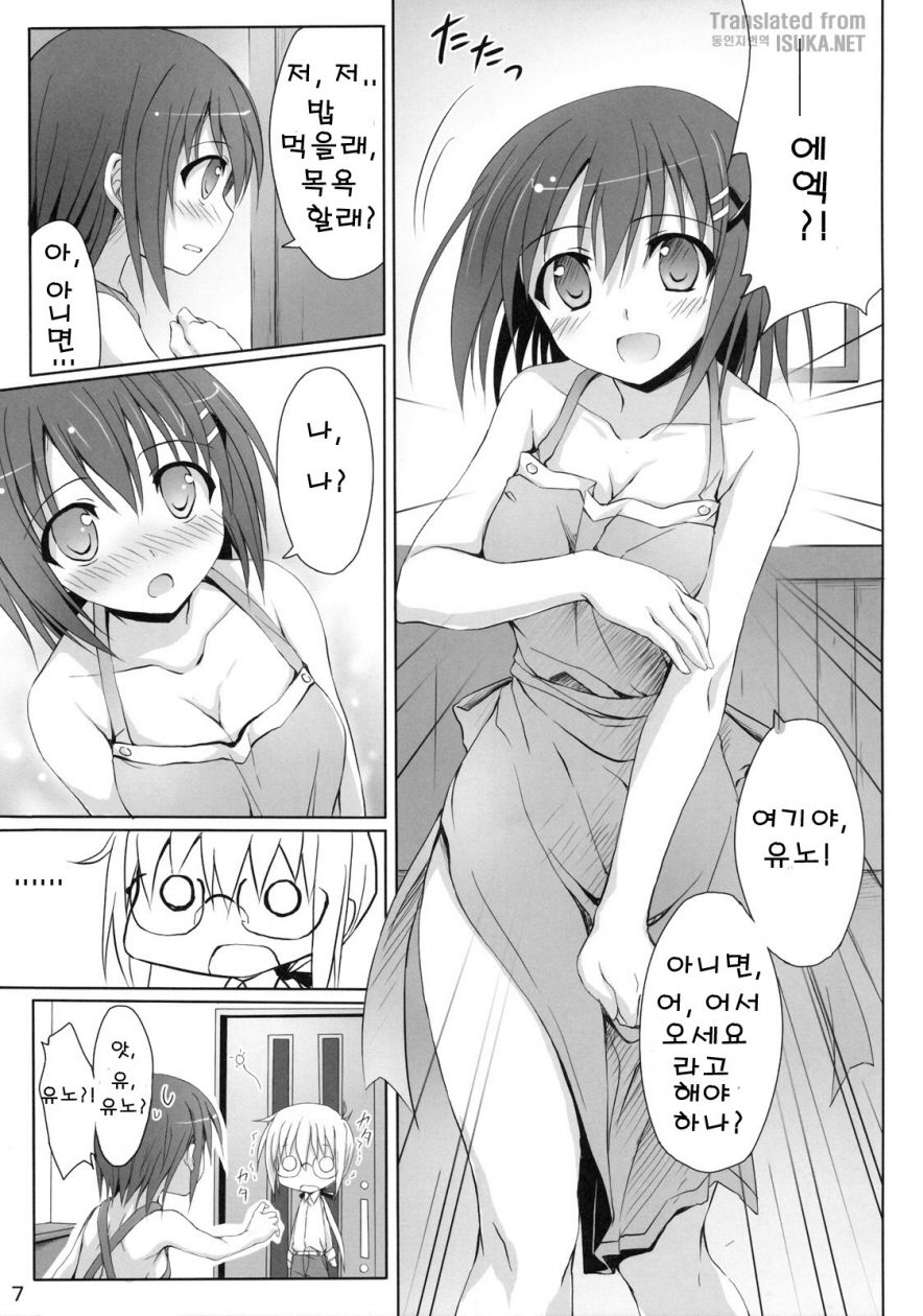Sasuga Hayate-san Kitanai. page 7 full