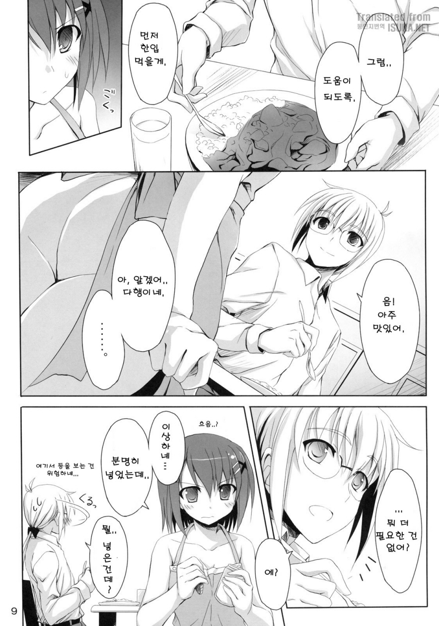 Sasuga Hayate-san Kitanai. page 9 full
