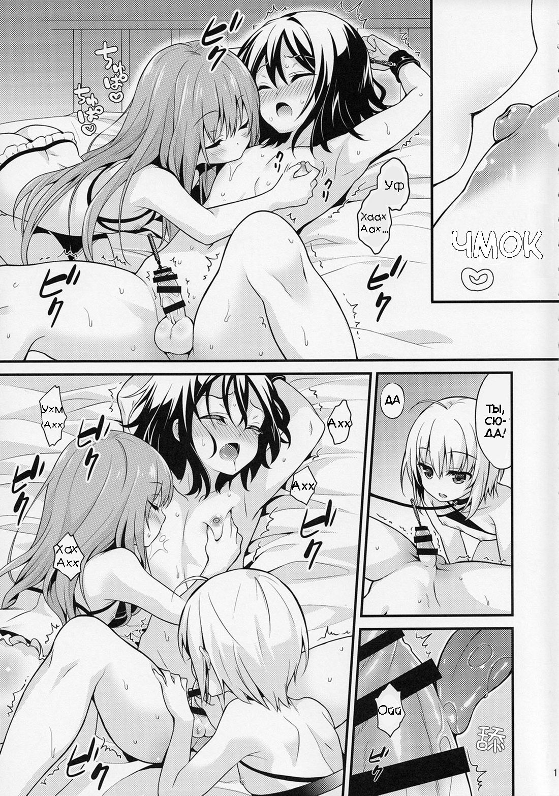 Saikyouiku de Dorei ni Natta Boku page 10 full