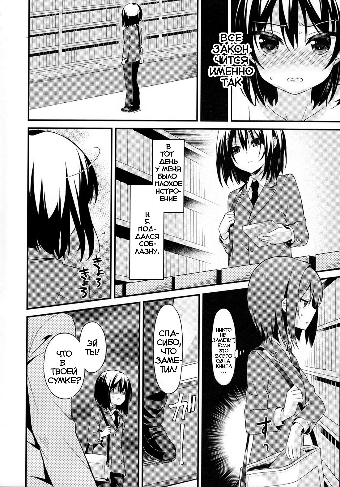 Saikyouiku de Dorei ni Natta Boku page 5 full