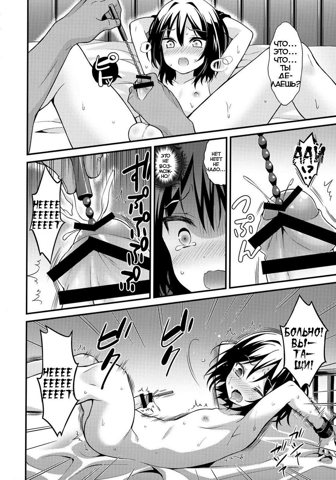 Saikyouiku de Dorei ni Natta Boku page 7 full