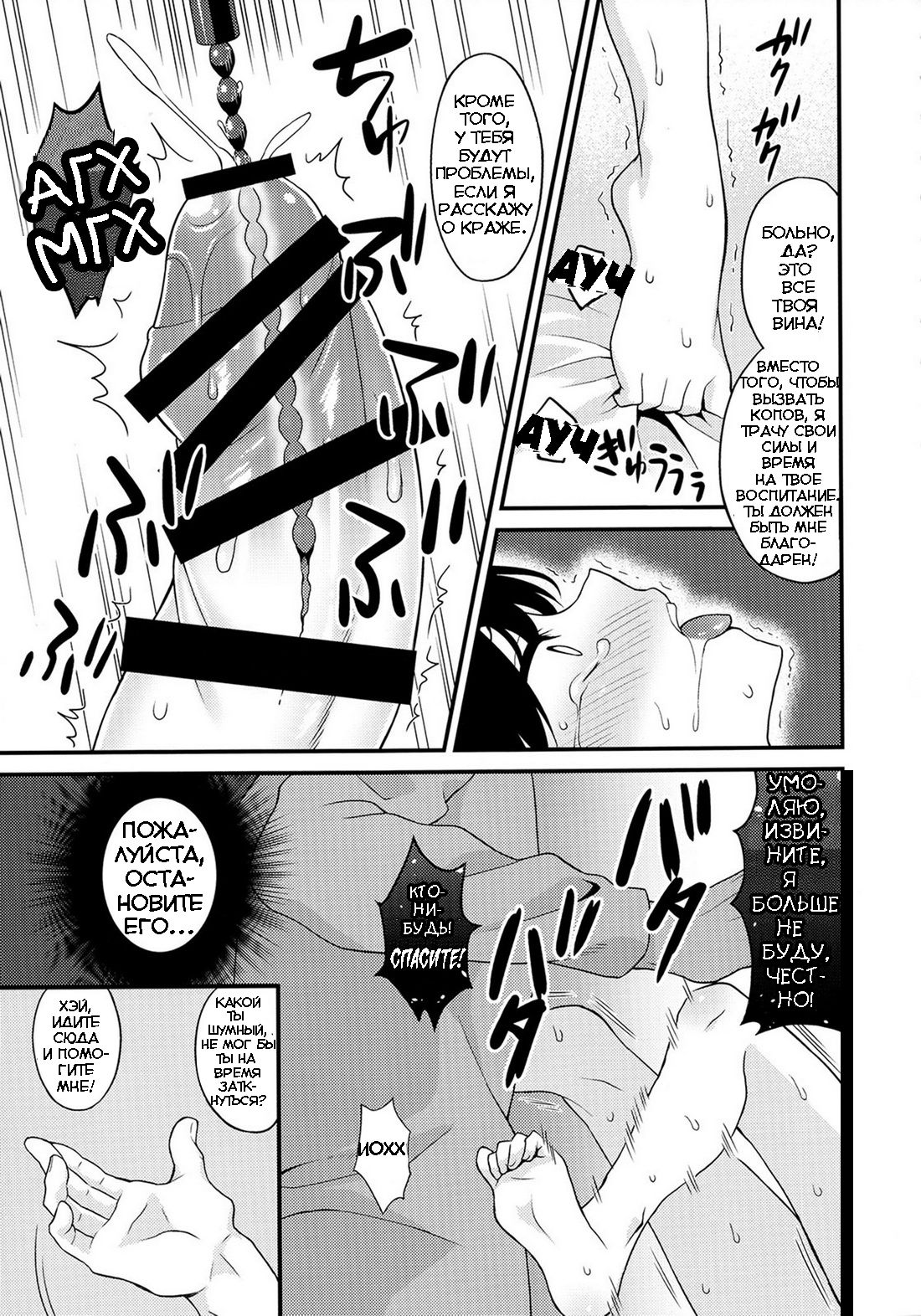 Saikyouiku de Dorei ni Natta Boku page 8 full
