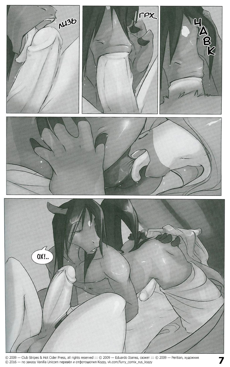 Desert Beauty / «Красотка в пустыне» page 8 full