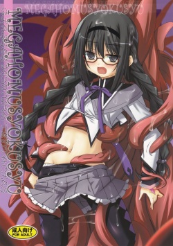 MEGAHOMUSYOKUSYU | GLASSES HOMU TENTACLE