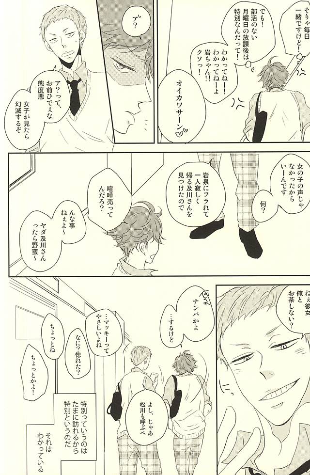 いただきますのその前に page 10 full