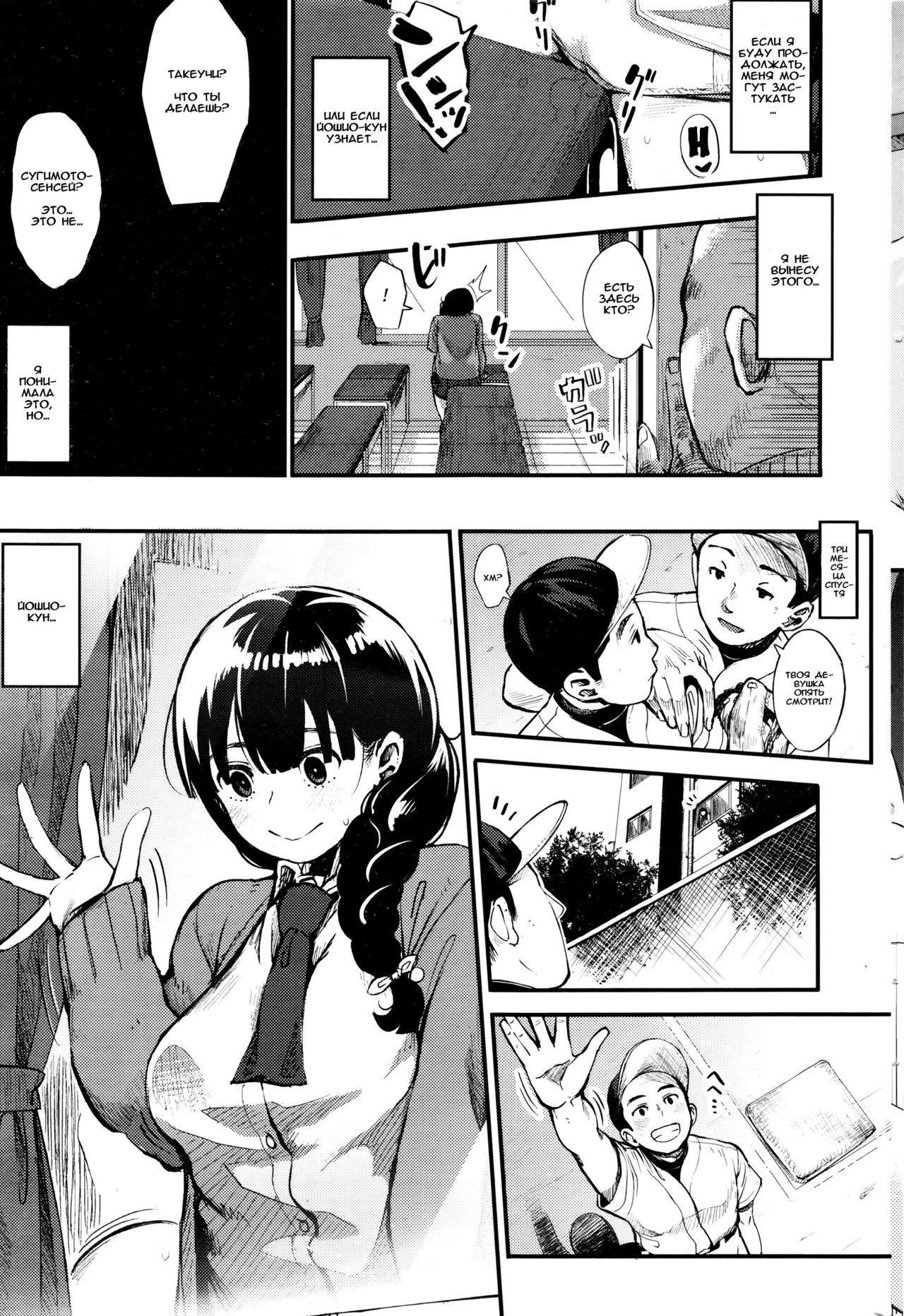 Shisen no Saki ni... page 5 full