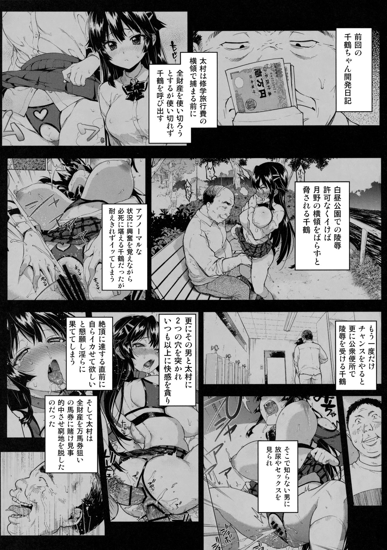 Chizuru-chan Kaihatsu Nikki 4 page 2 full