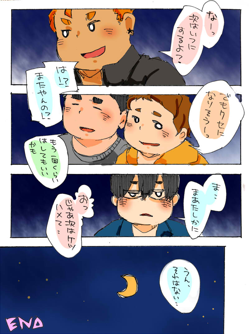 夜のお遊び page 5 full