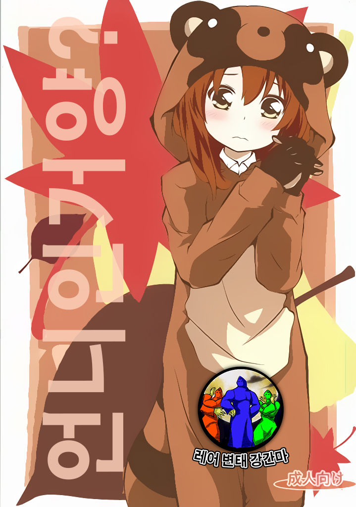 Onee-chan Nanon? page 1 full