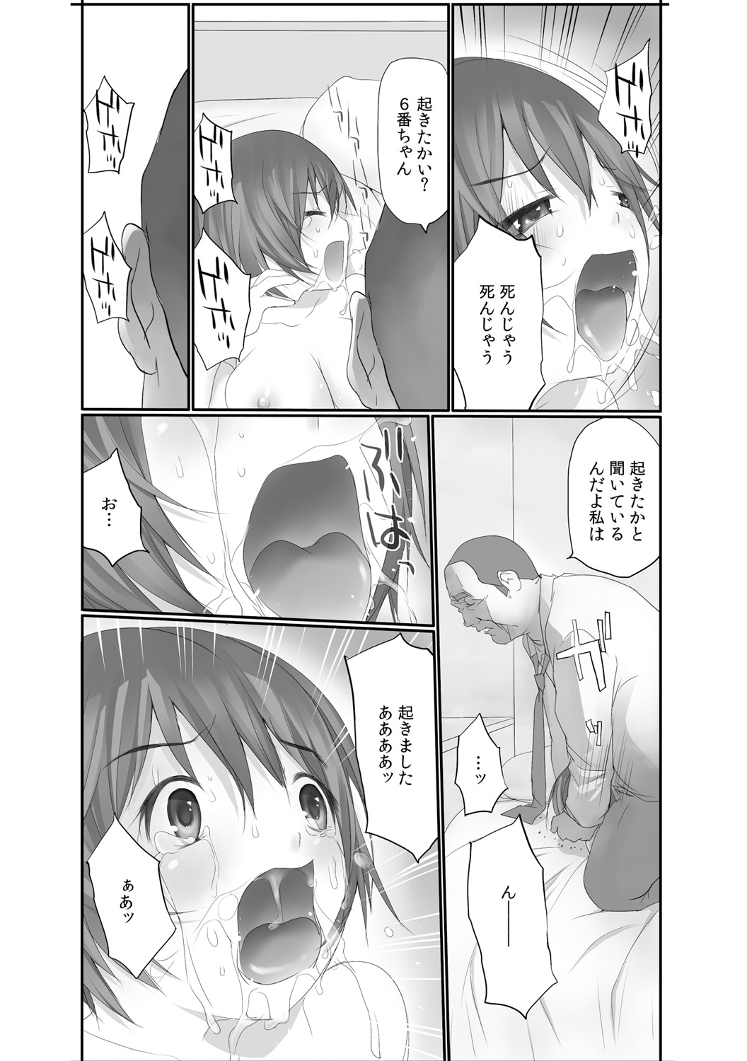 Nama de! Naka de! Sotsugyousei o Haramasu Kai!! 2 page 5 full