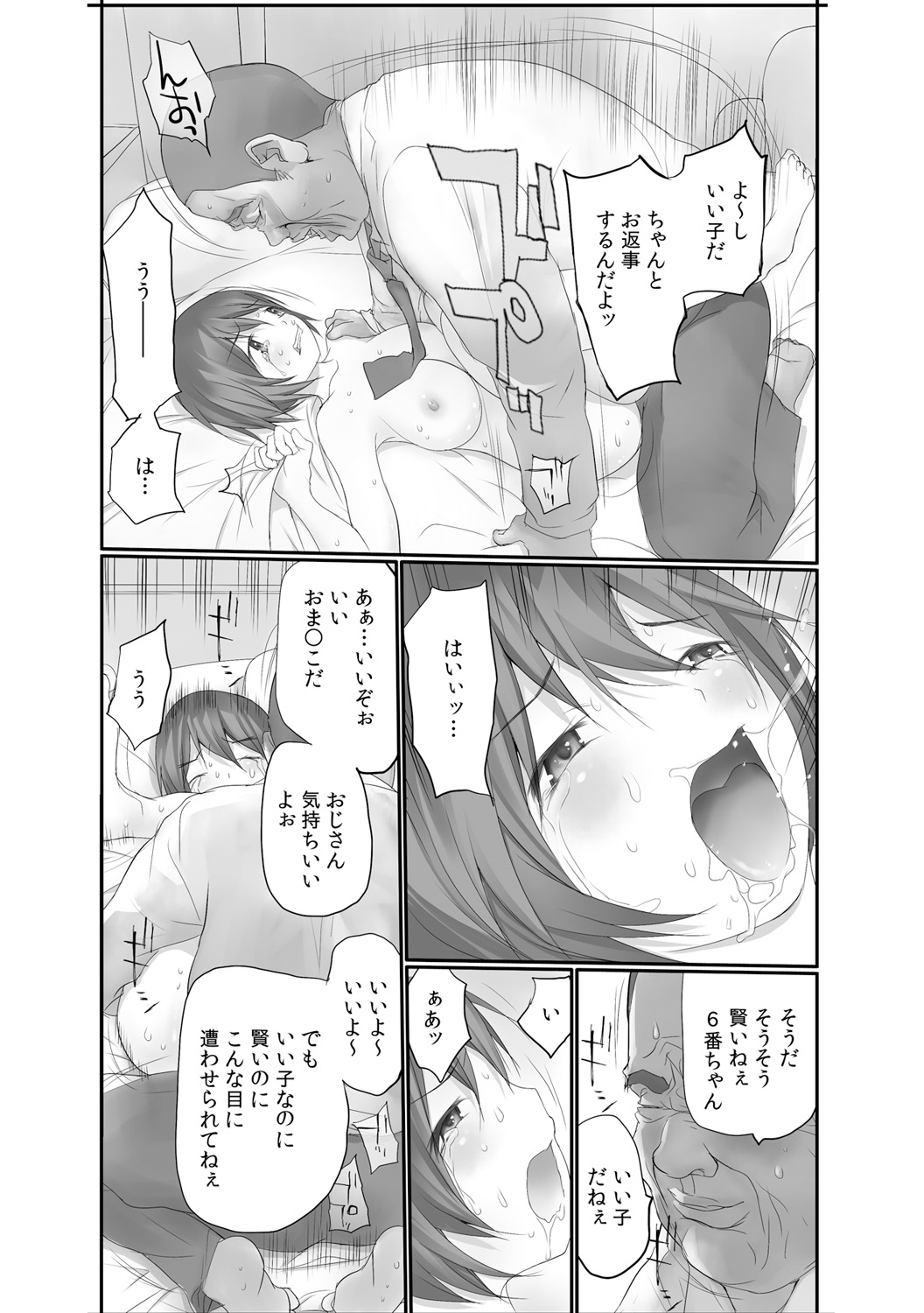 Nama de! Naka de! Sotsugyousei o Haramasu Kai!! 2 page 6 full