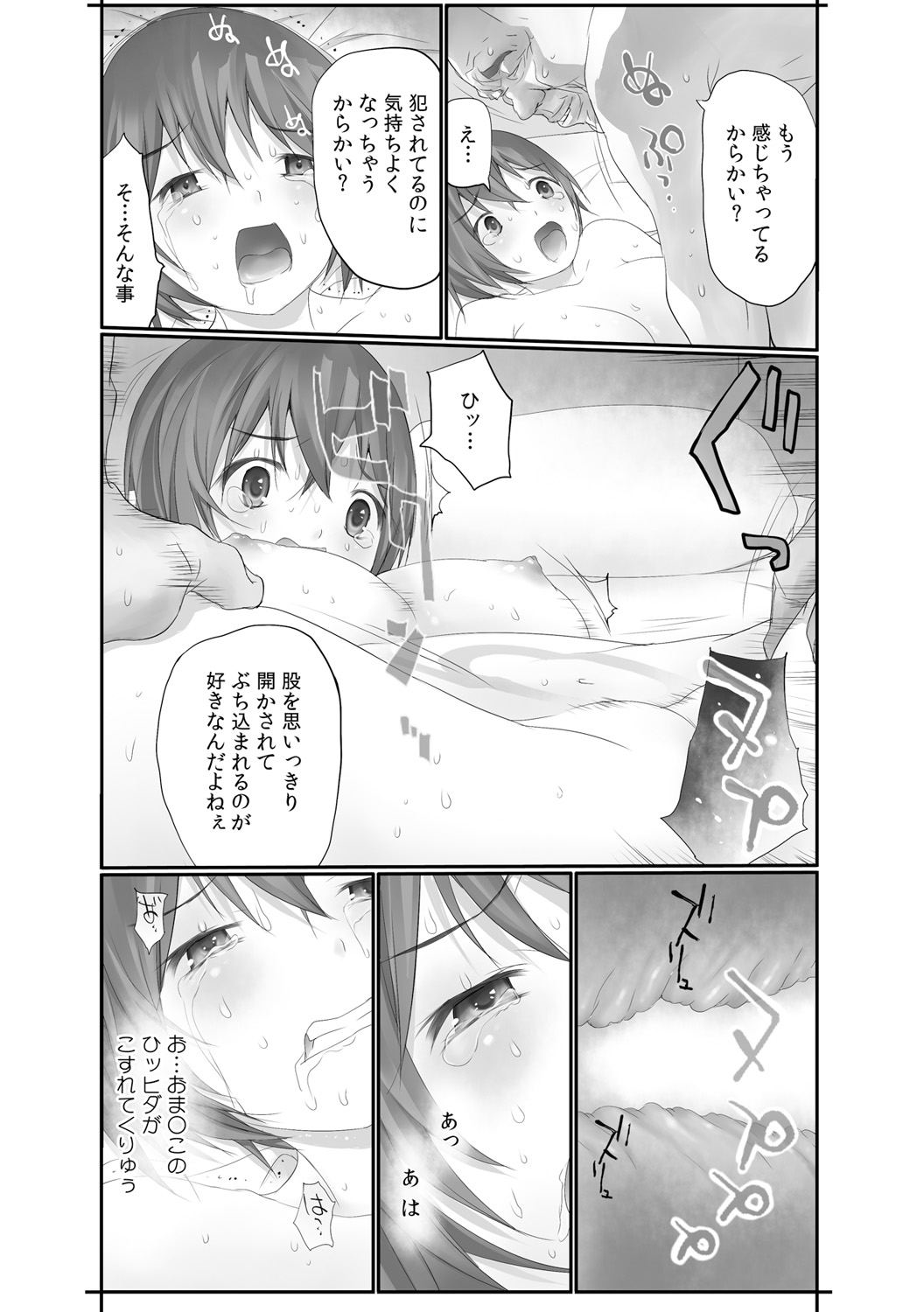 Nama de! Naka de! Sotsugyousei o Haramasu Kai!! 2 page 9 full