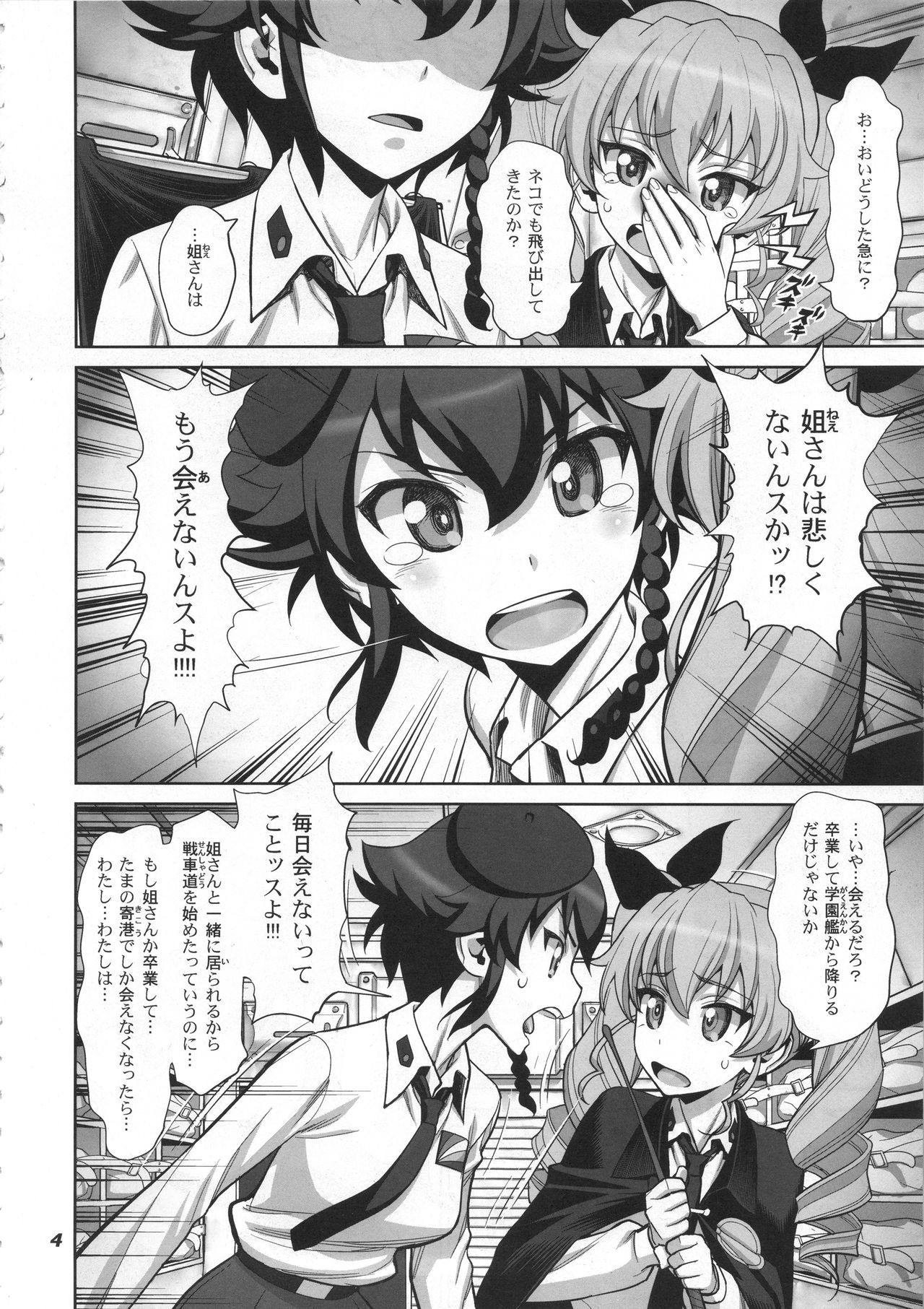 Yude sugita Macaroni no Ana page 4 full