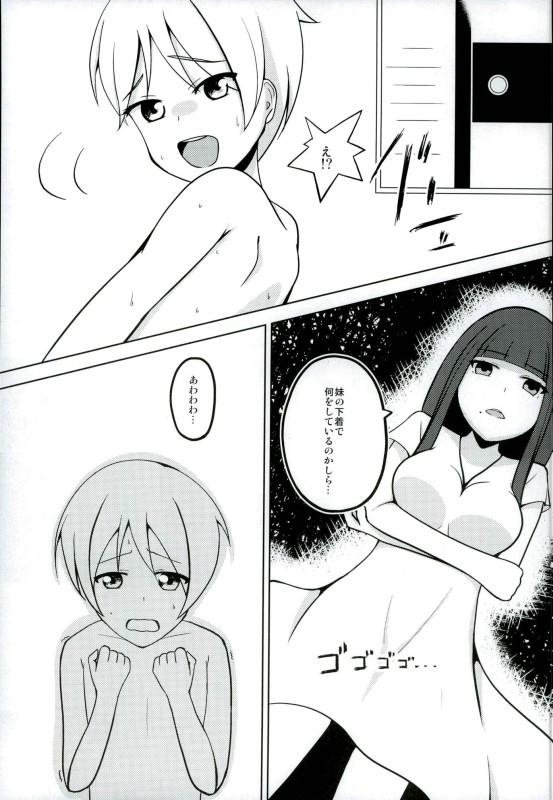 Oshiete! Dia-sama! page 4 full