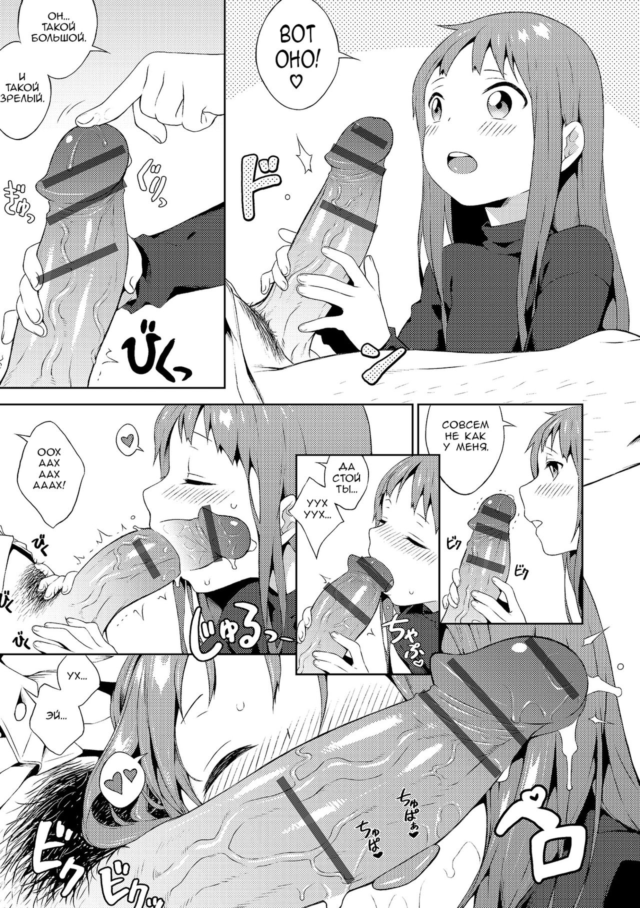 Otokonoko wa Kirai desu ka? | Do You Hate Traps? page 5 full