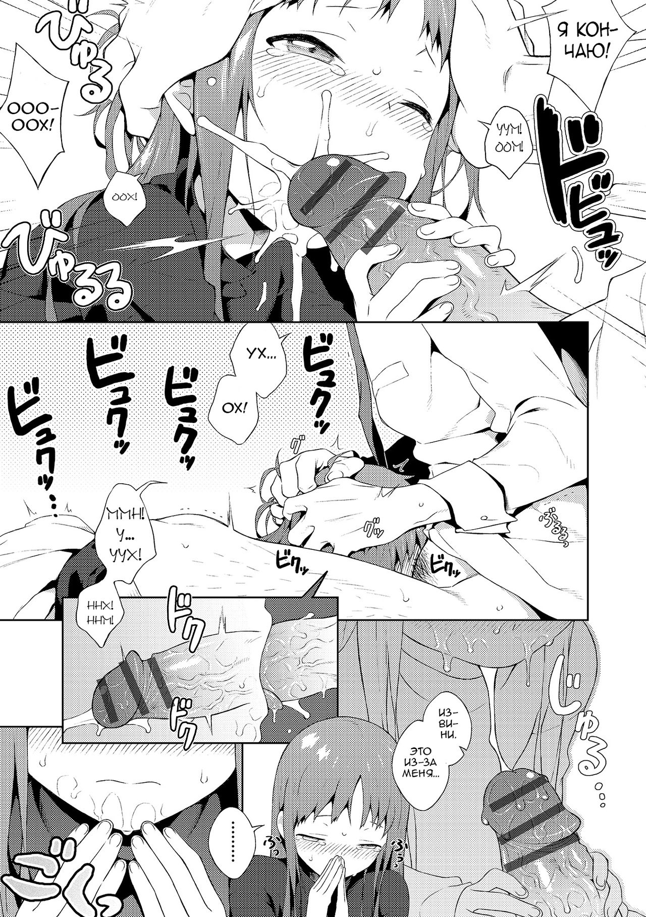 Otokonoko wa Kirai desu ka? | Do You Hate Traps? page 7 full