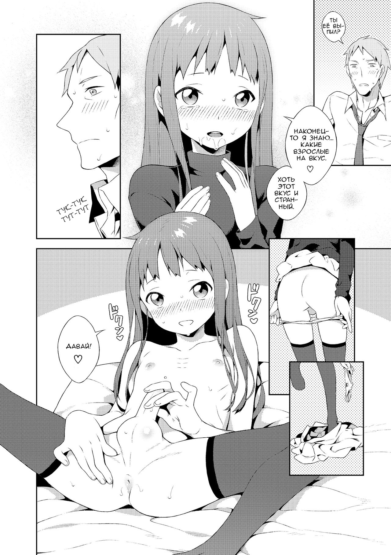 Otokonoko wa Kirai desu ka? | Do You Hate Traps? page 8 full