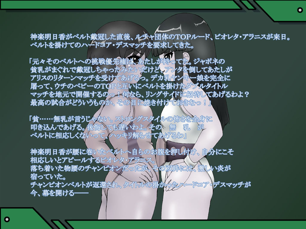 Chaotic Ring Vol. 05 page 2 full