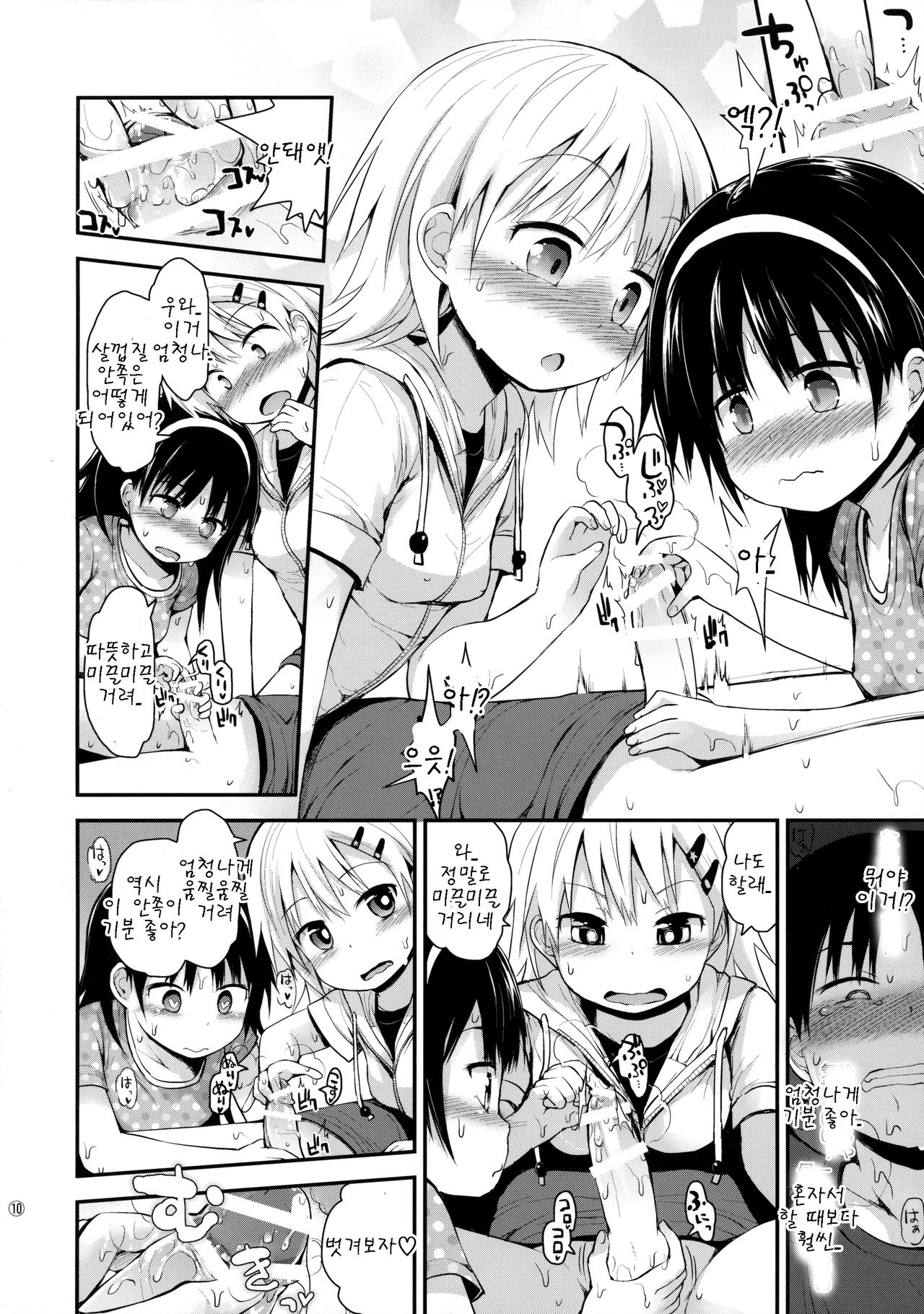 Itazura Joji-tachi to Benkyoukai page 10 full