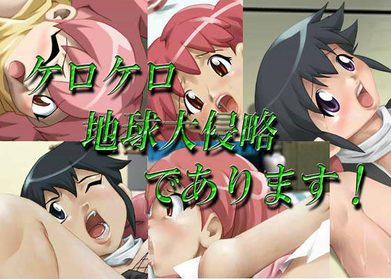 Kerokero Chikyuu Daishinryaku de Arimasu! page 1 full