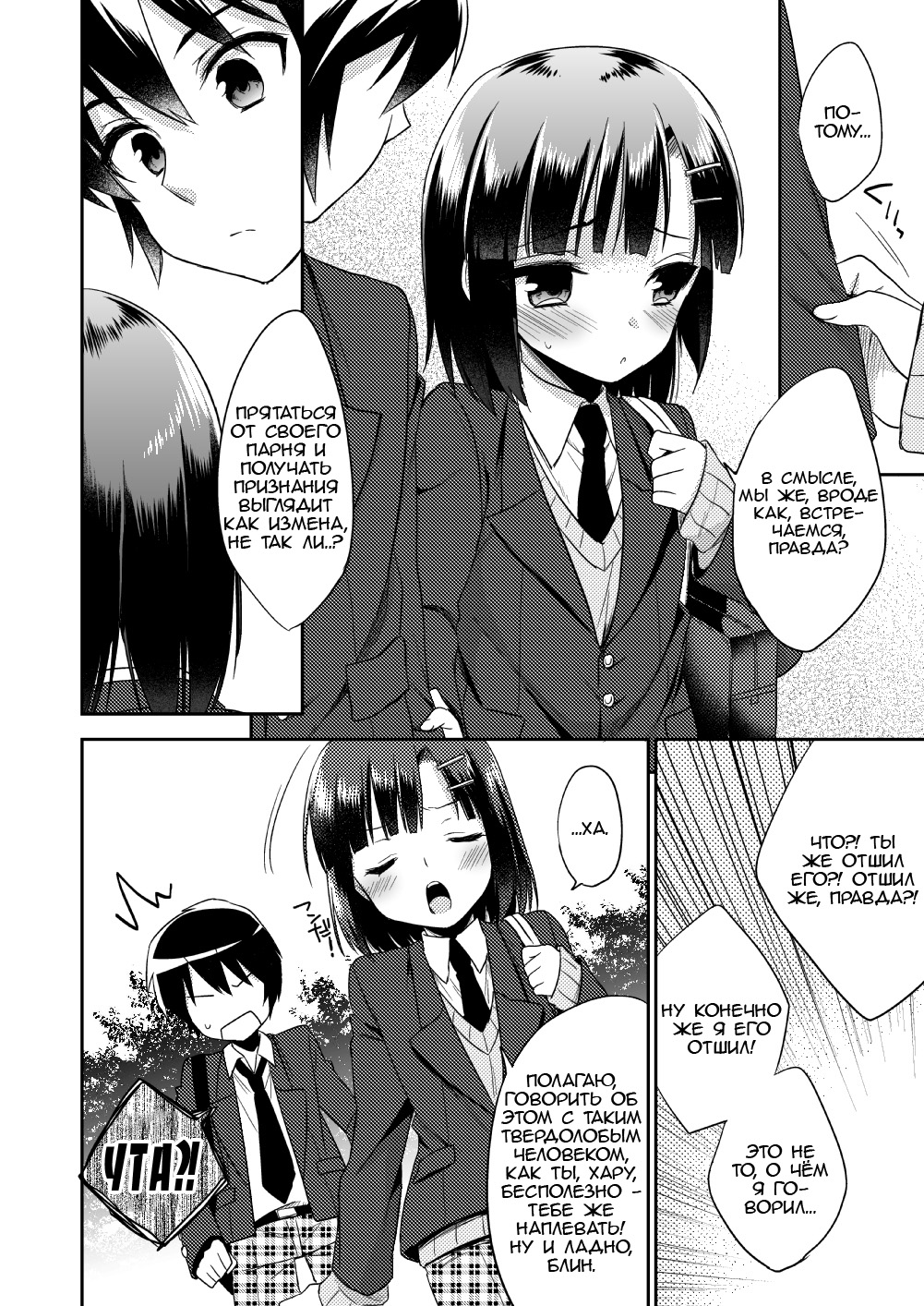 dousei hajimemashita page 10 full