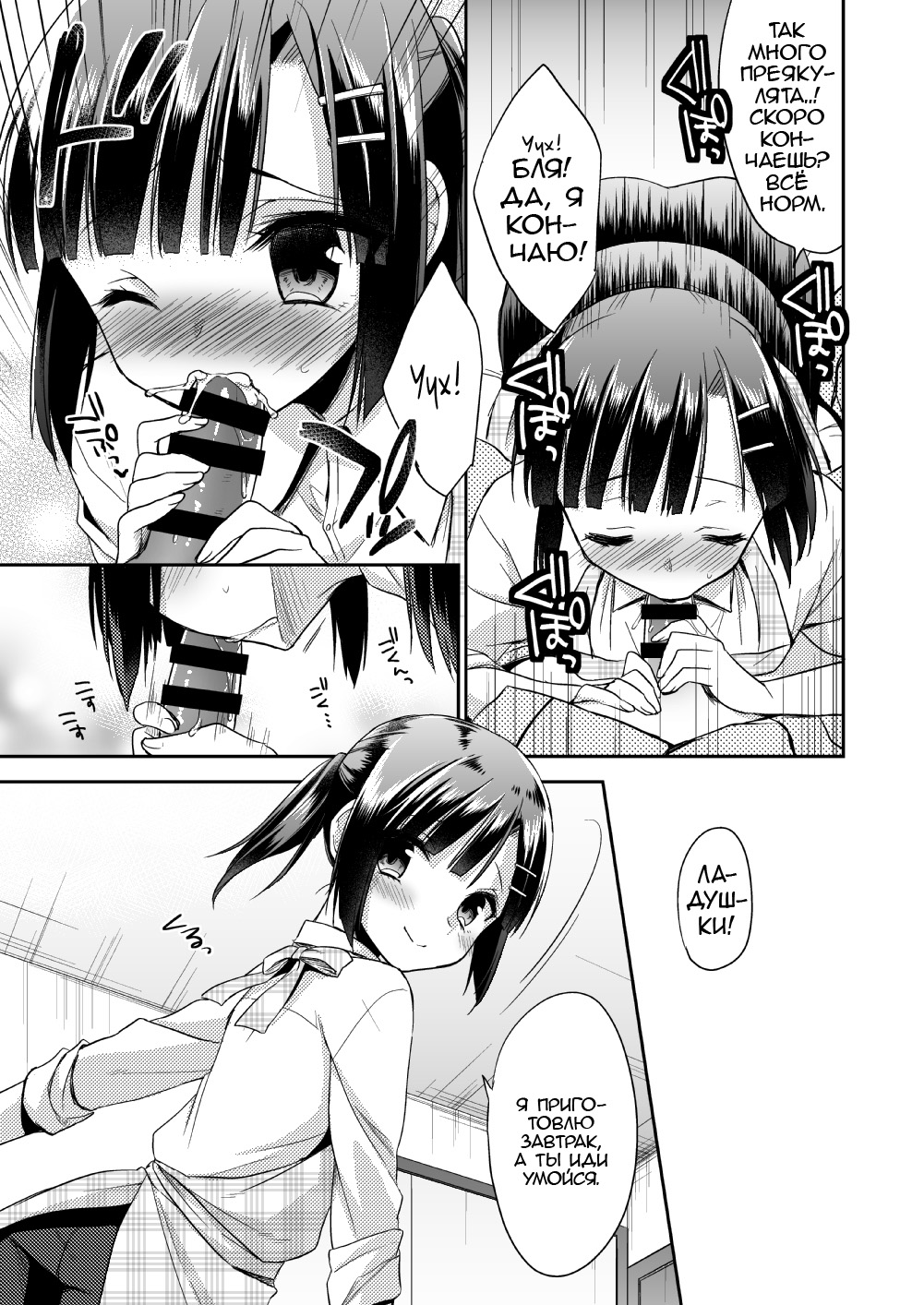 dousei hajimemashita page 5 full