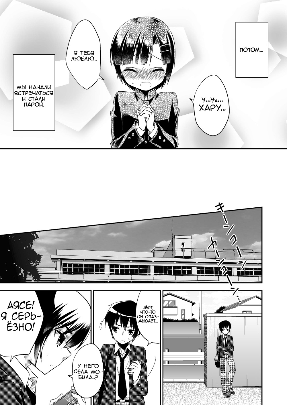 dousei hajimemashita page 7 full