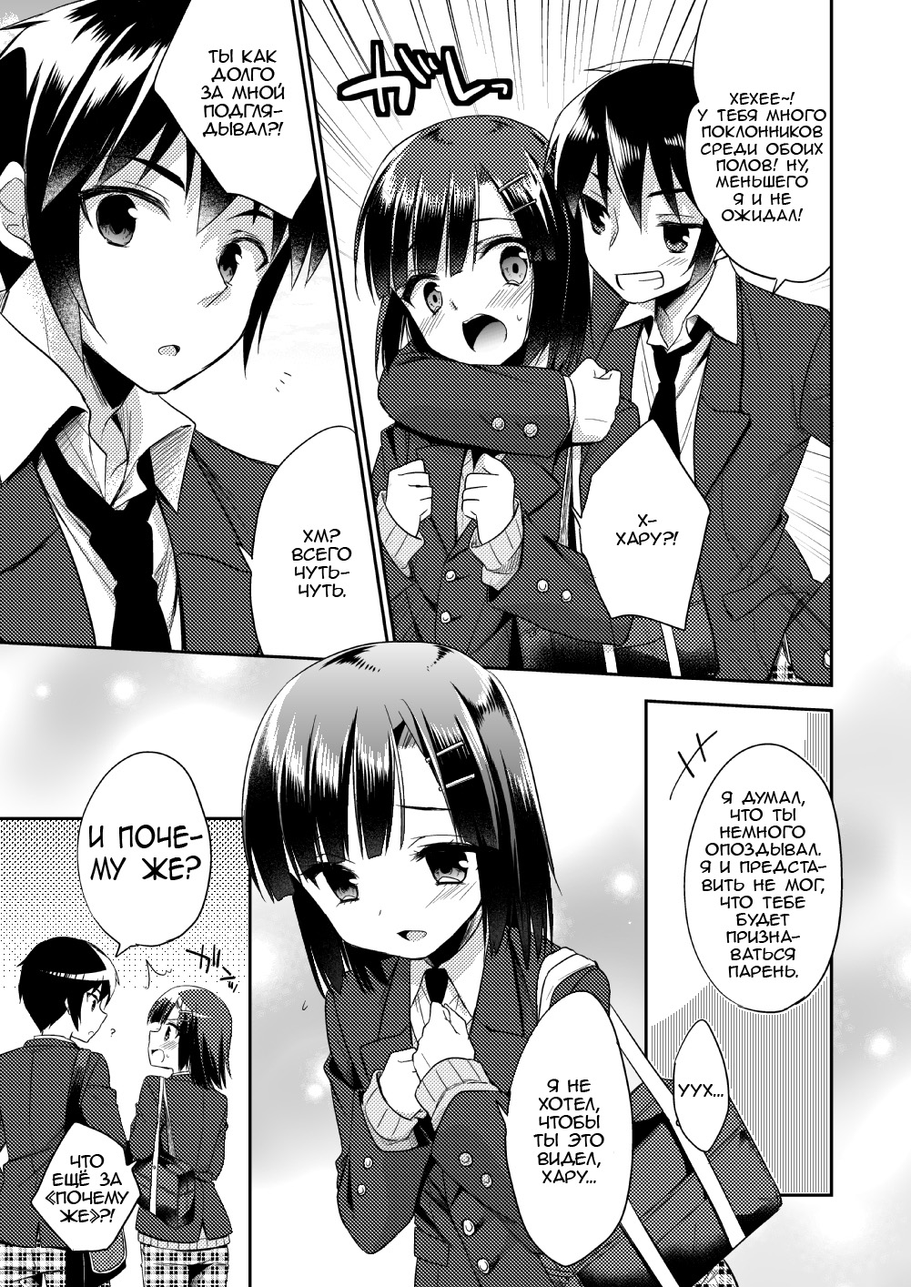 dousei hajimemashita page 9 full