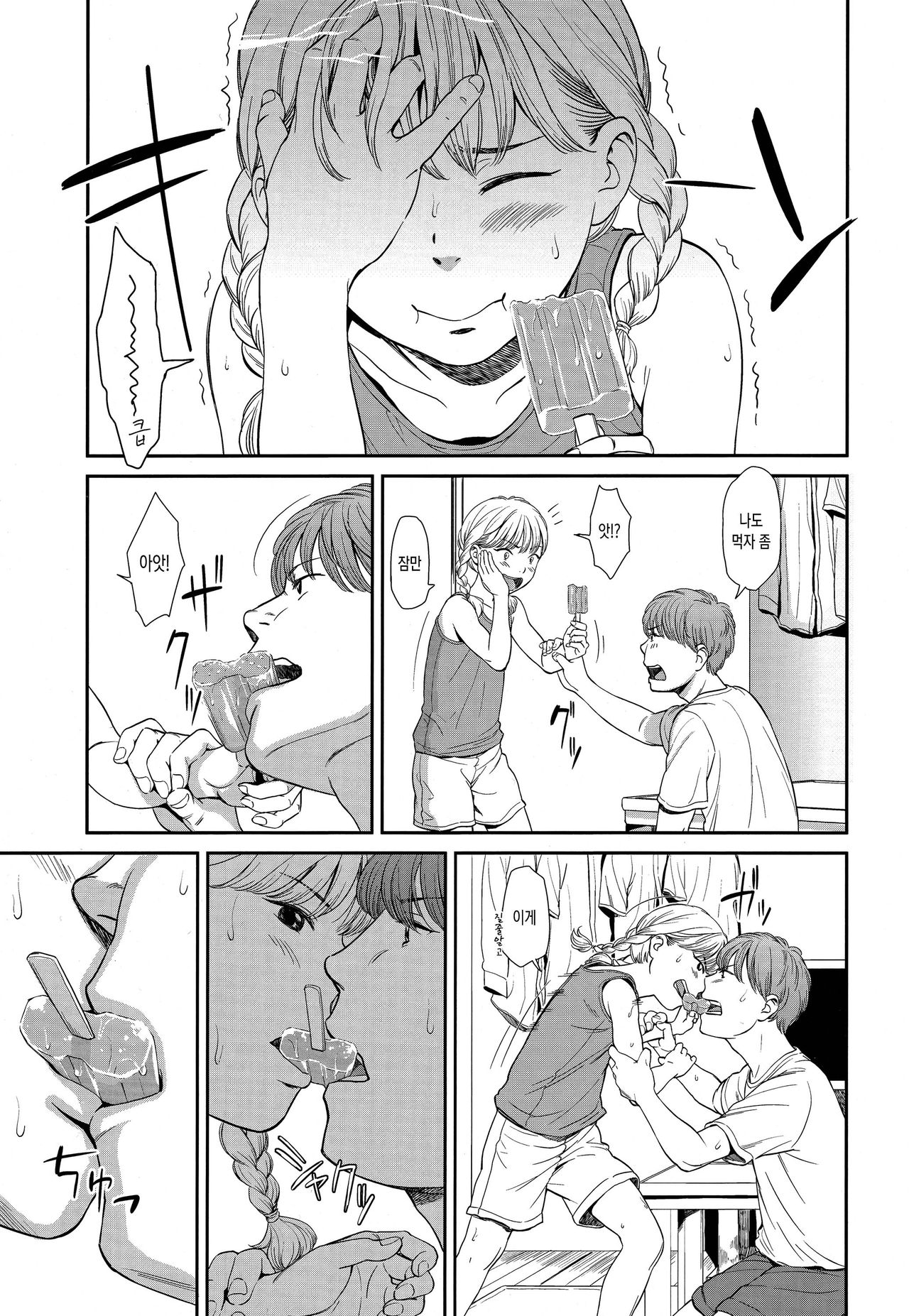 emotive page 9 full