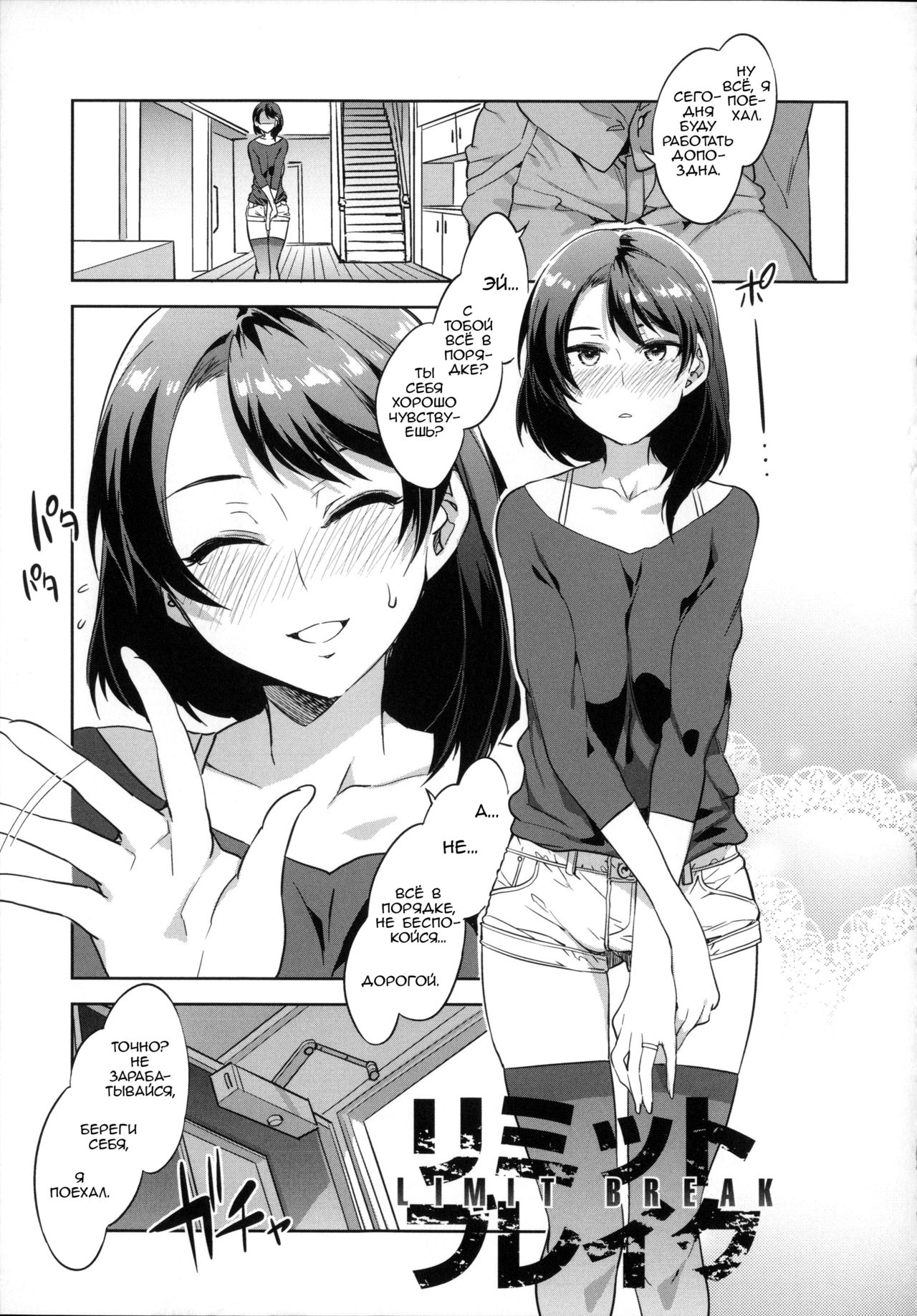 Teisou Kannen ZERO Ch. 8 page 1 full