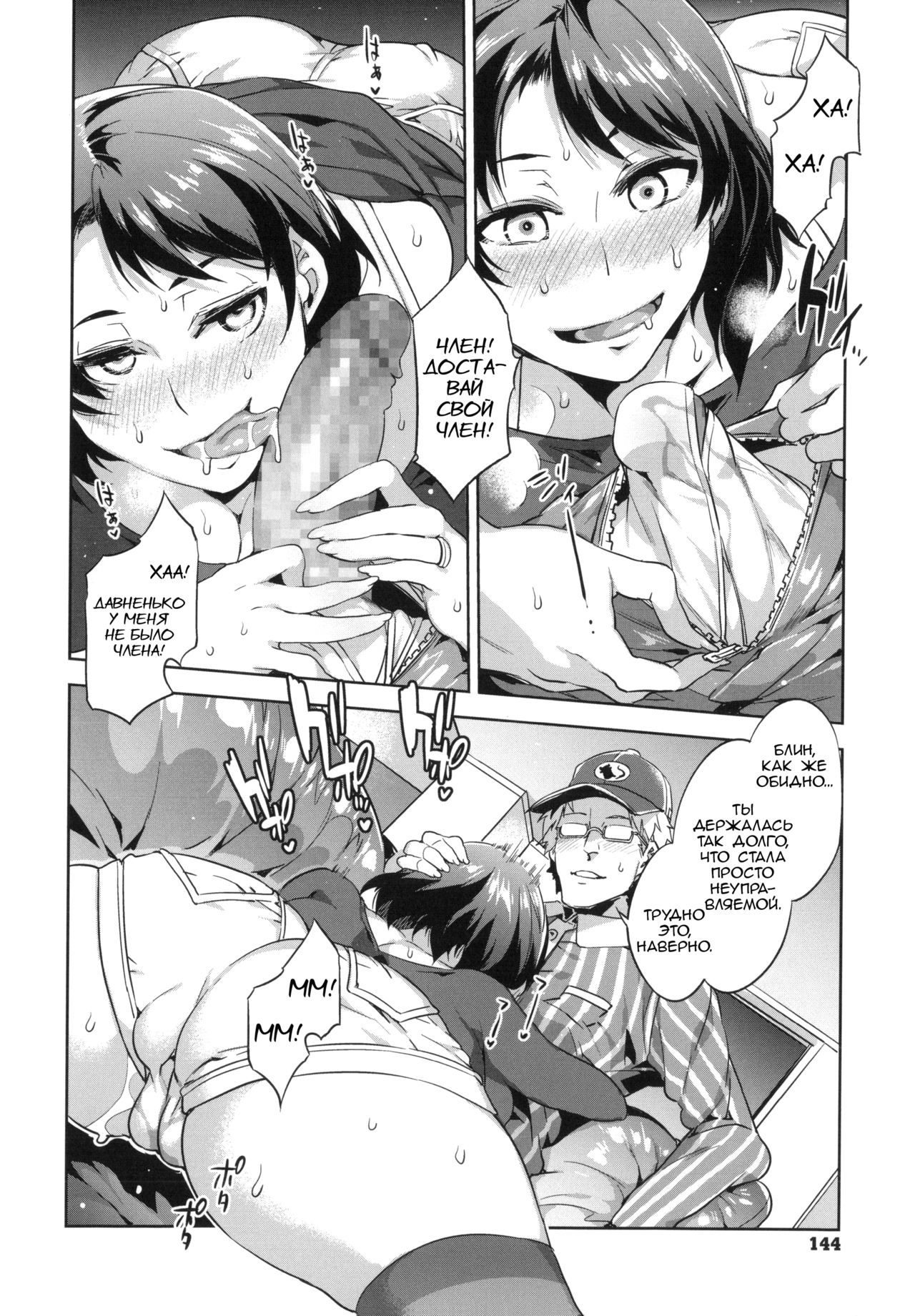 Teisou Kannen ZERO Ch. 8 page 10 full