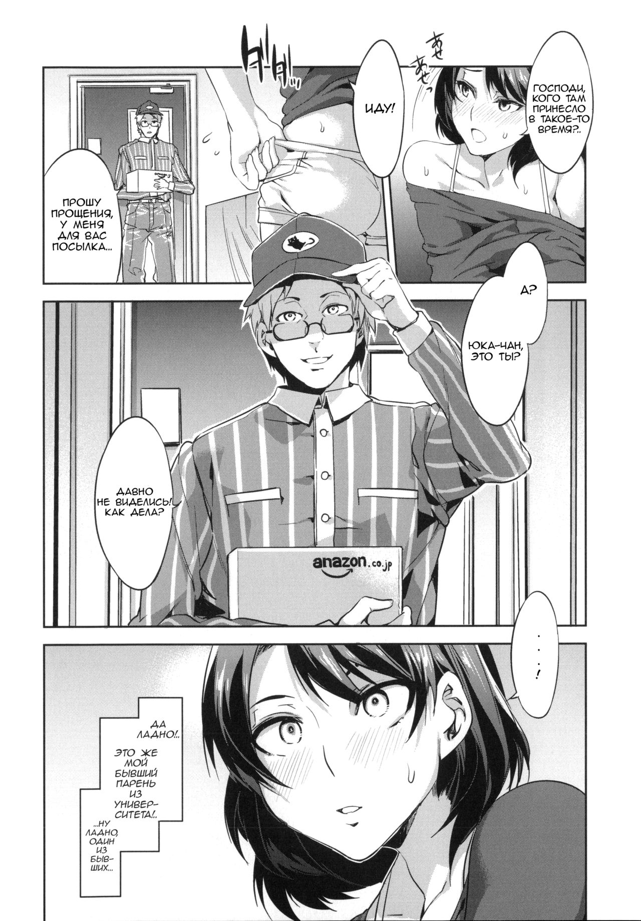 Teisou Kannen ZERO Ch. 8 page 4 full