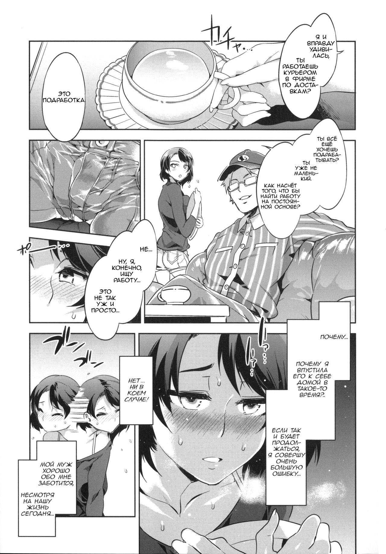 Teisou Kannen ZERO Ch. 8 page 5 full