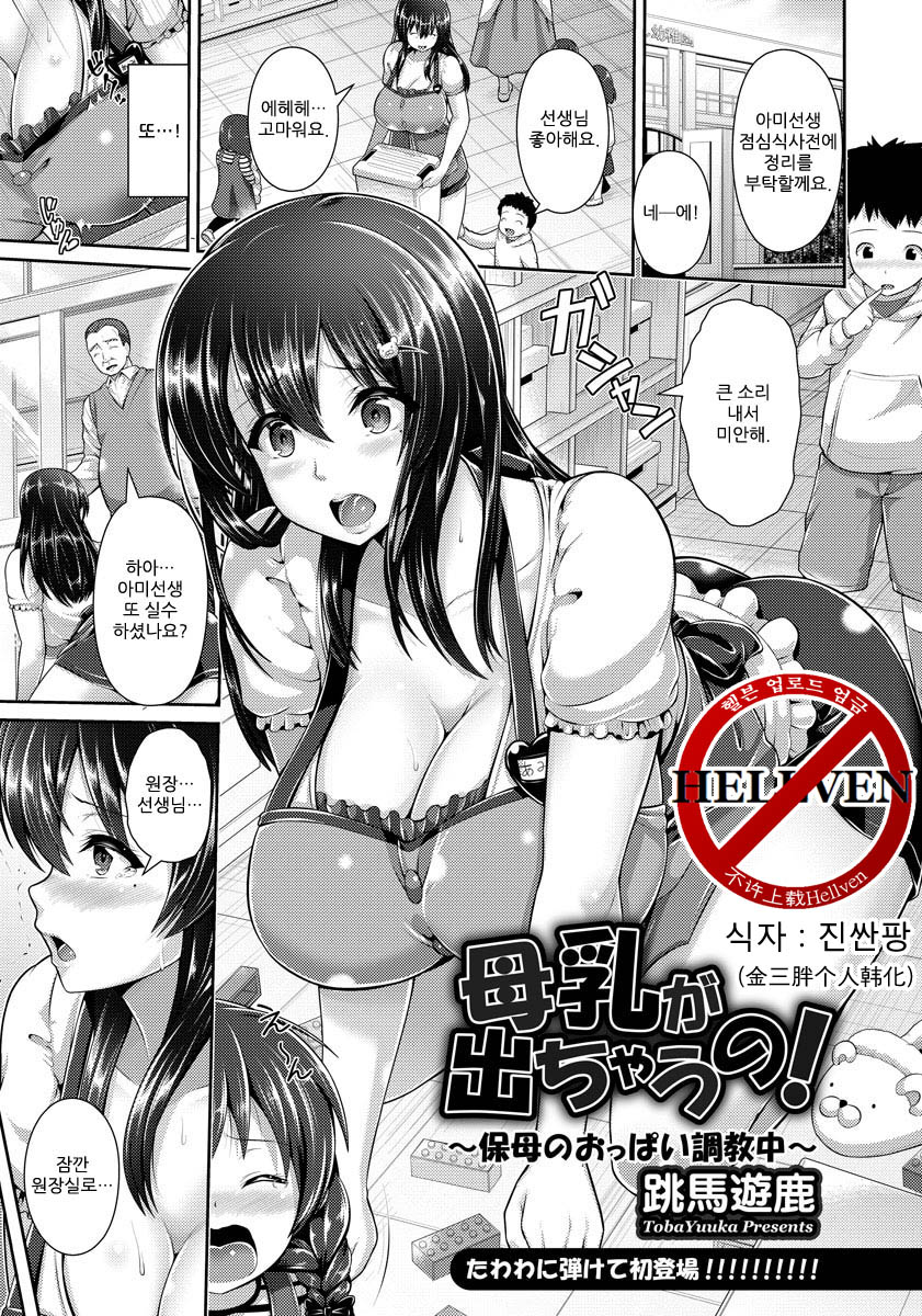 Bonyuuga dechauno! page 1 full