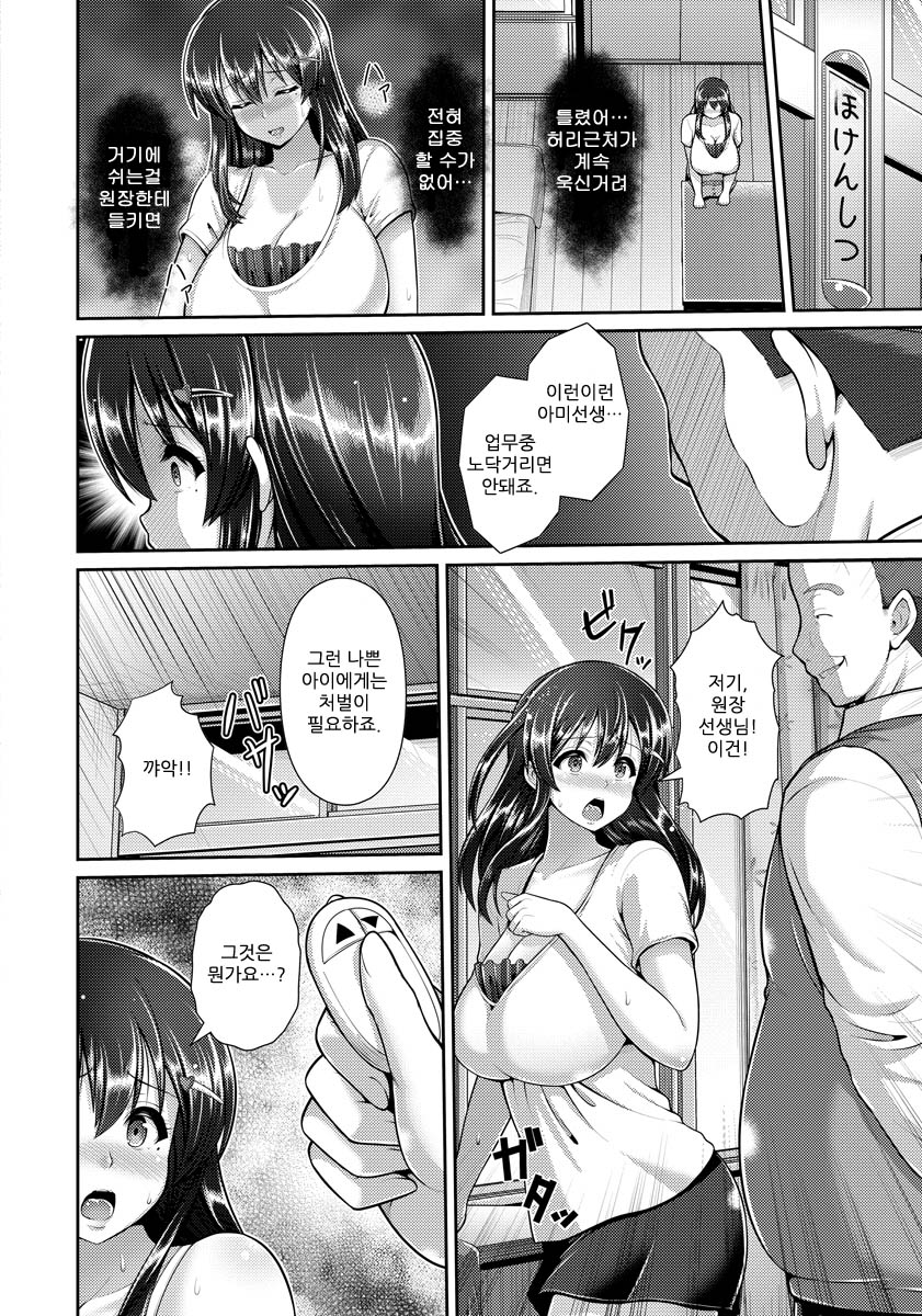 Bonyuuga dechauno! page 10 full