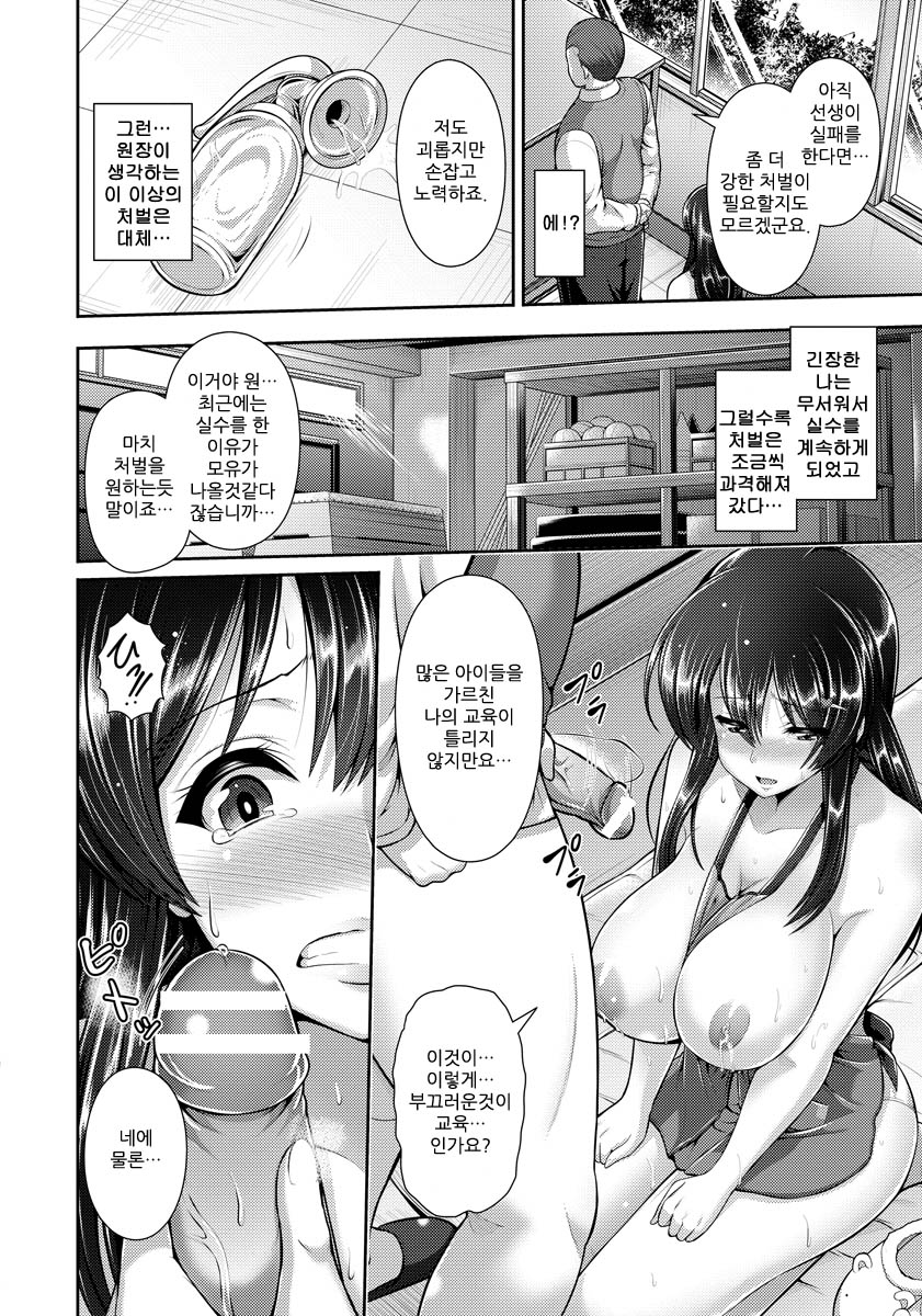 Bonyuuga dechauno! page 6 full