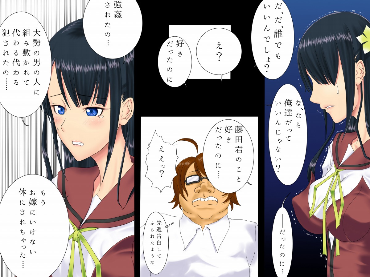 Seitokaichou Amafusa Kotono no Inpon na Nichijou Dainiki page 5 full