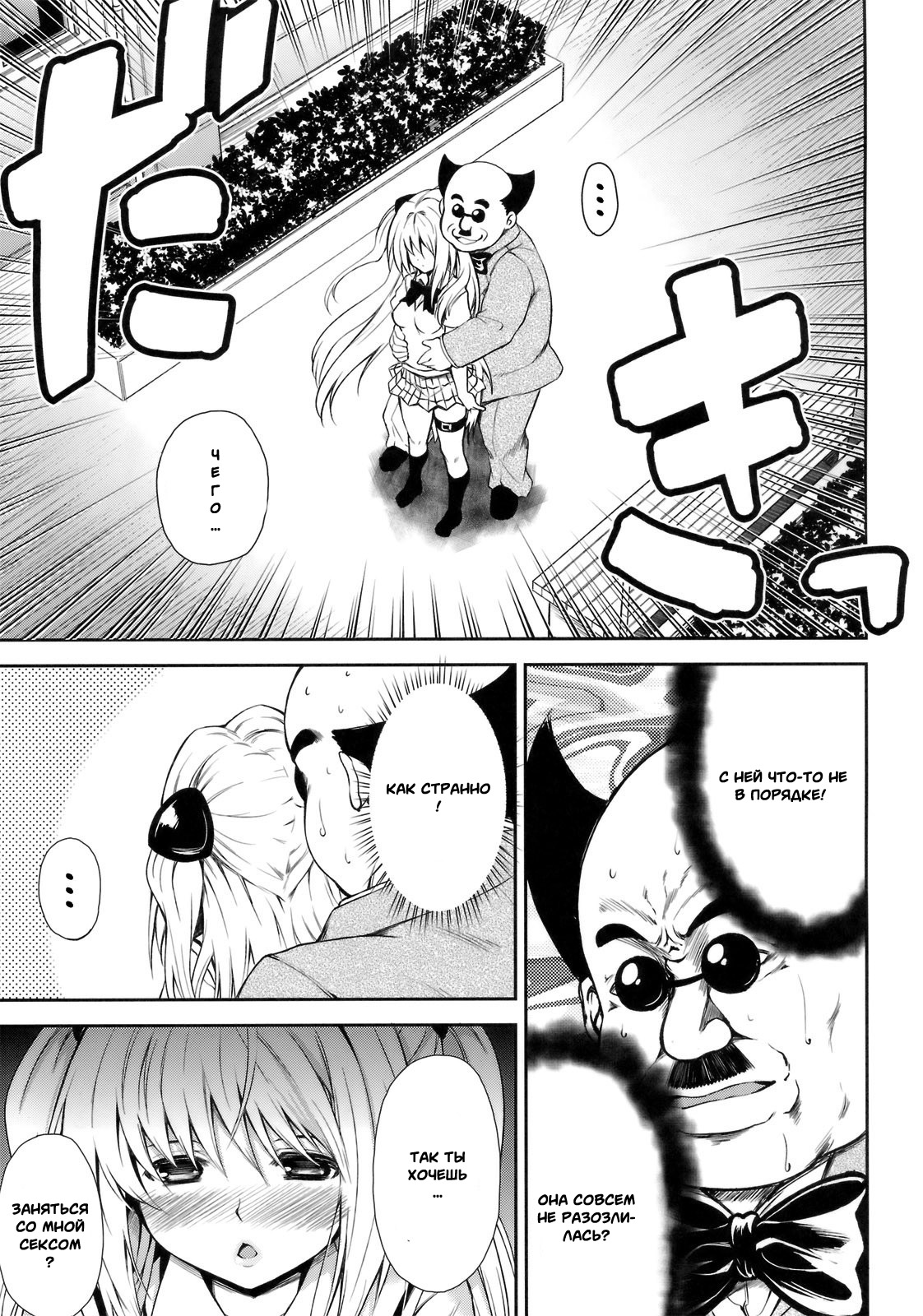 KTOK 3 page 6 full