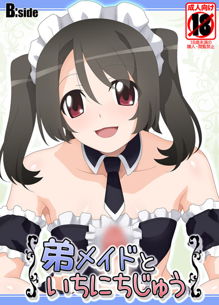 Otouto Maid to Ichinichi-juu | All-day Younger Brother Maid page 1 full