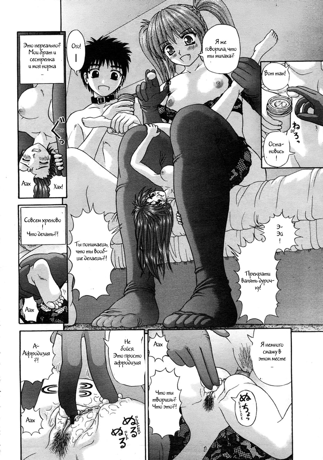Handheld 1-2 page 10 full