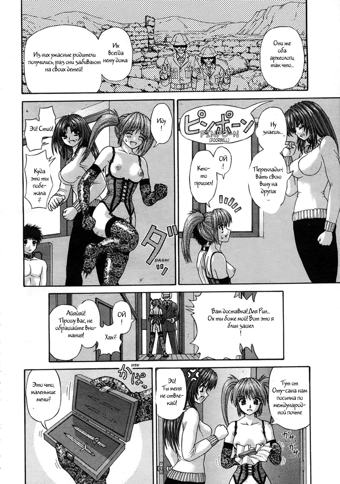 Handheld 1-2 page 4 full