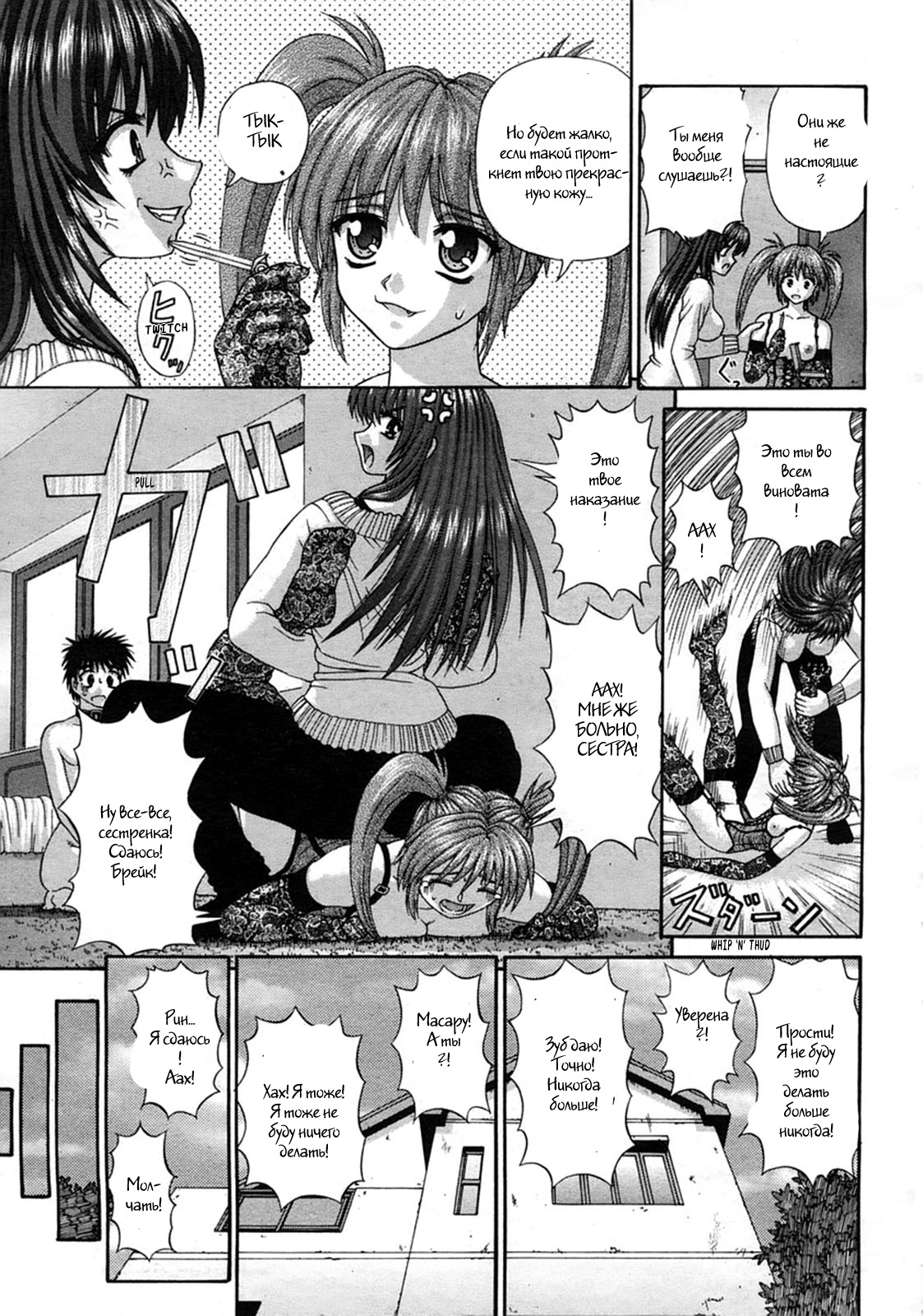 Handheld 1-2 page 5 full